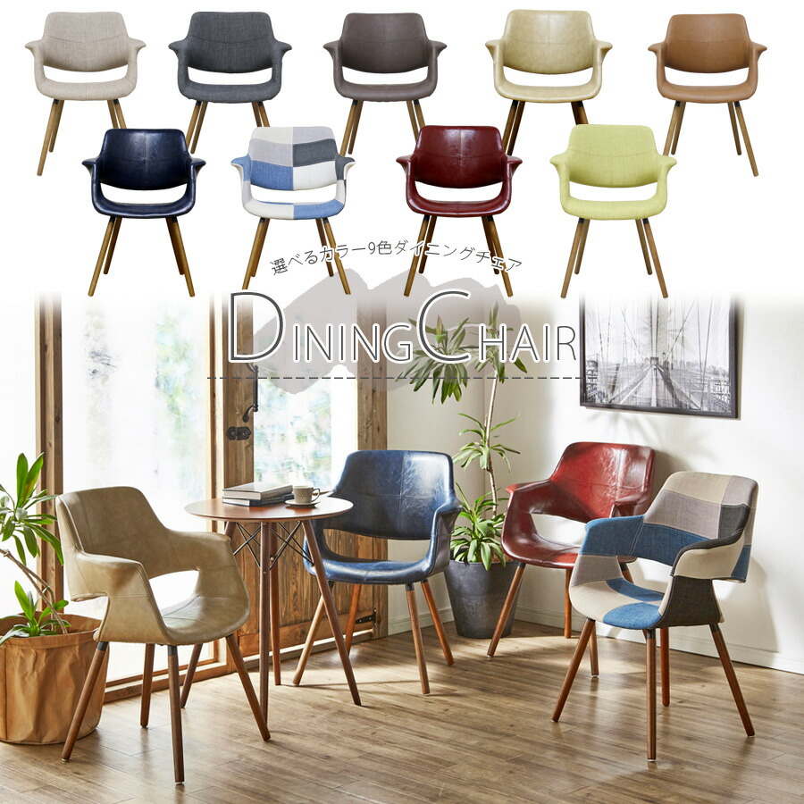 楽天市場】ダイニングチェア おしゃれ オシャレ ダイニングチェアー