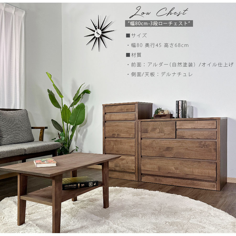 楽天市場】10%offクーポン配布中 チェスト タンス 箪笥 ローチェスト