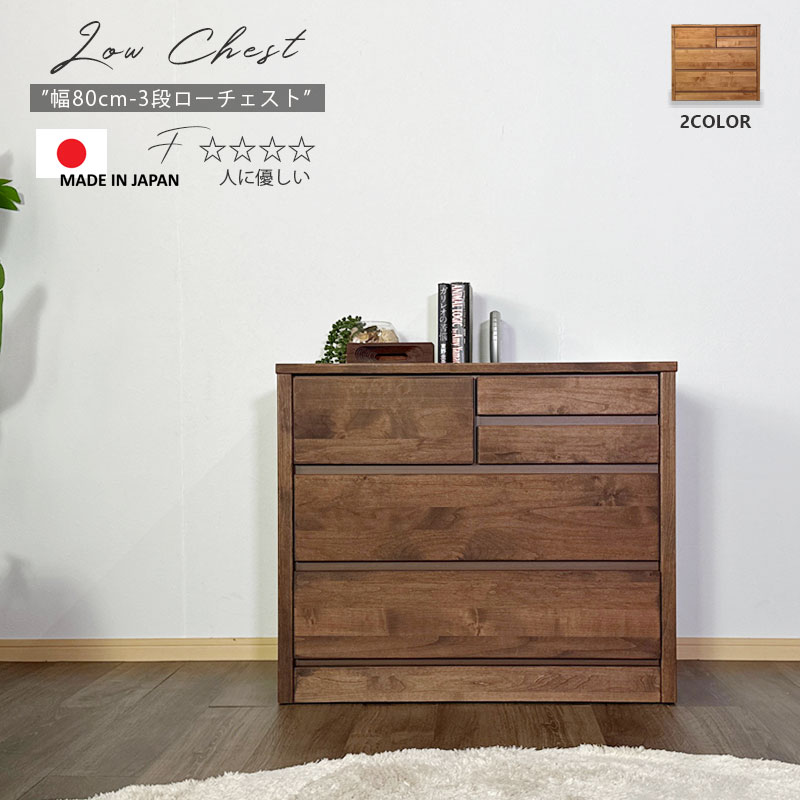 楽天市場】10%offクーポン配布中 チェスト タンス 箪笥 ローチェスト