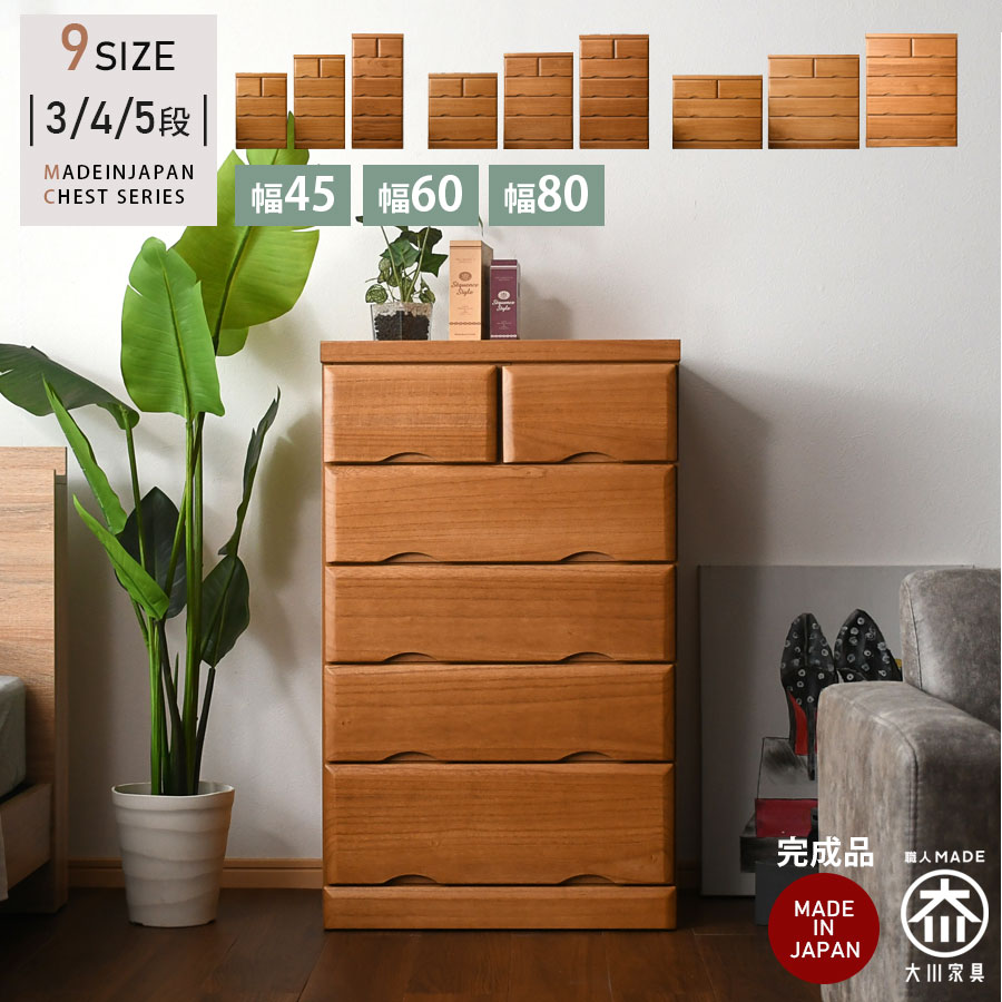 楽天市場】25日限定15％offクーポン チェスト 箪笥 3段 4段 5段 桐