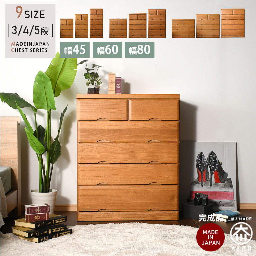 楽天市場】25日限定15％offクーポン チェスト 箪笥 3段 4段 5段 桐