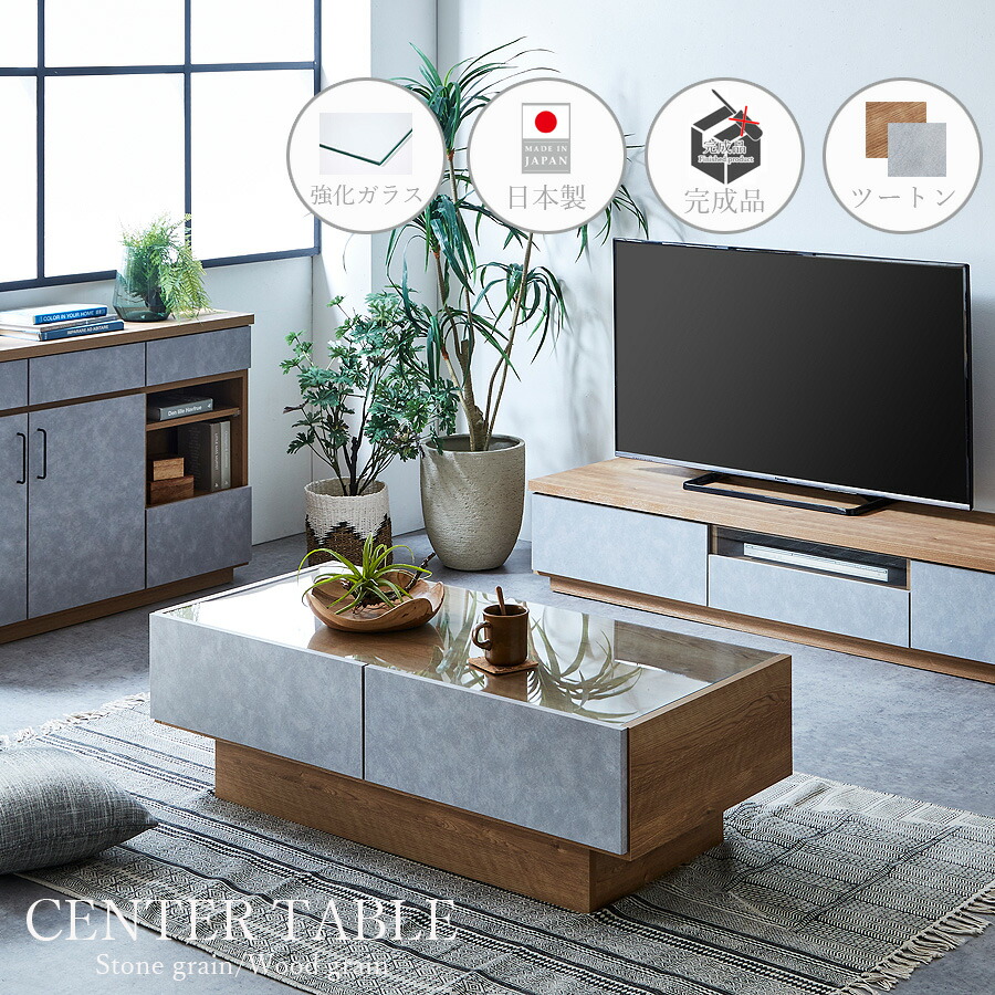 楽天市場】テーブル センターテーブル 幅120 リビングテーブル 日本製