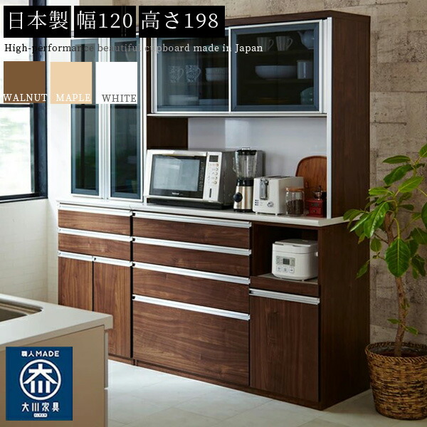 幅120cm カップボード 食器棚 キッチンボード」の人気商品一覧 | 安い