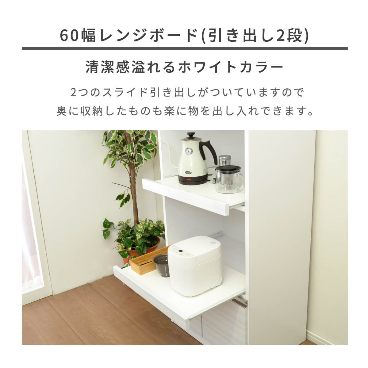 楽天市場】【P10倍 お買い物マラソン】レンジボード 幅 60cm キッチン