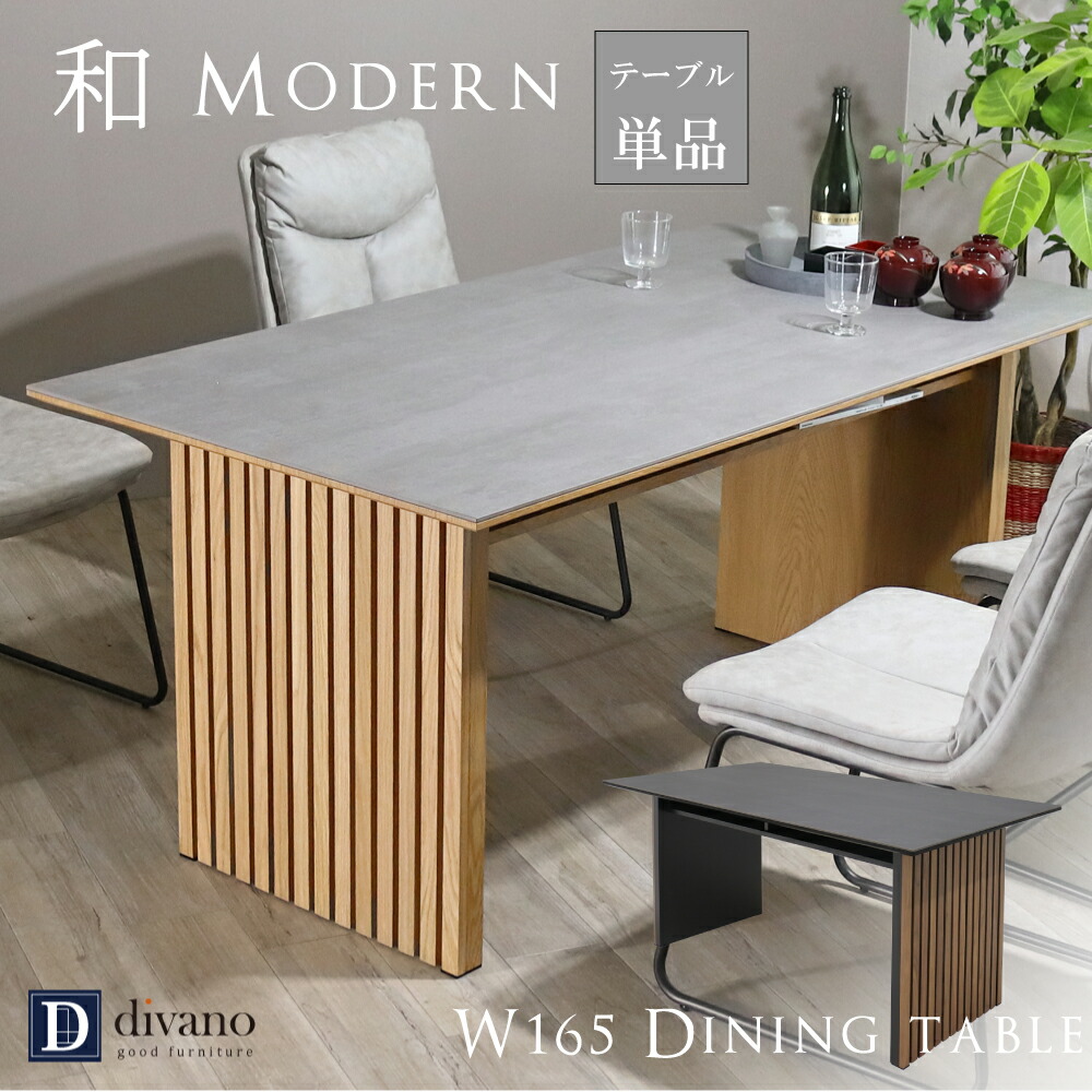 楽天市場】ダイニングテーブル テーブルのみ セラミック 和モダン