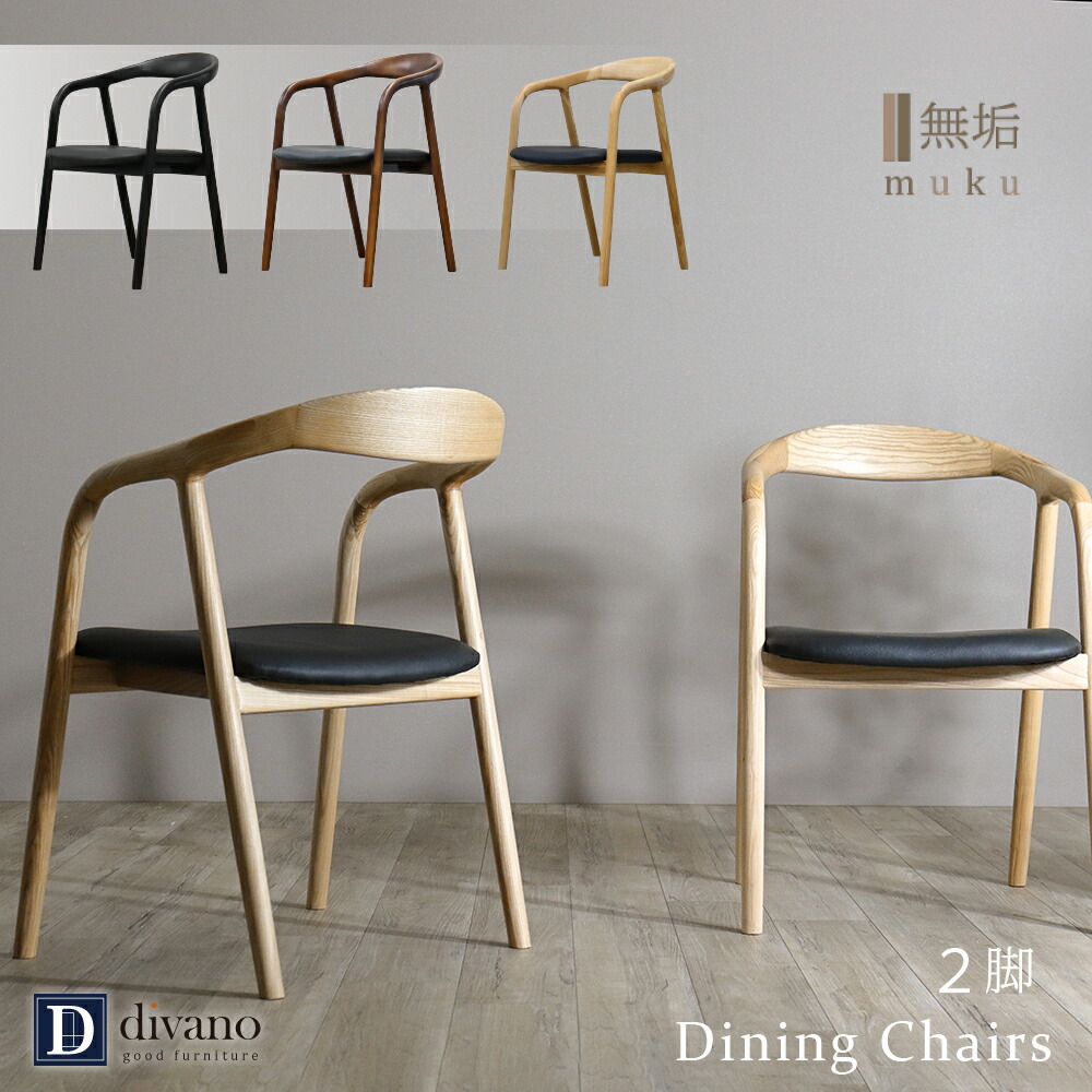 楽天市場】ダイニングチェア 2脚セット 完成品 曲木 木製 いす