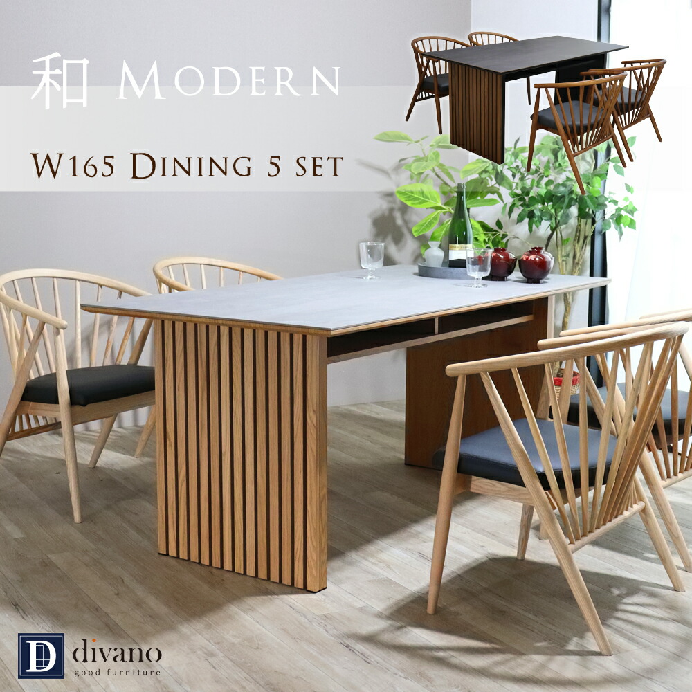 楽天市場】ダイニングテーブルセット 4人掛け セラミック 収納付 和