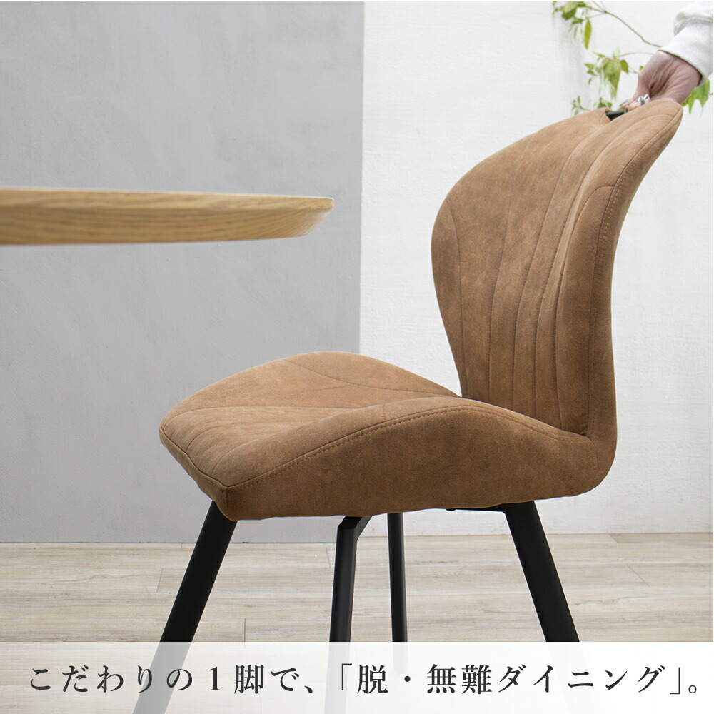 楽天市場】[最大7000円offクーポン2/11まで] ダイニングチェア 1脚