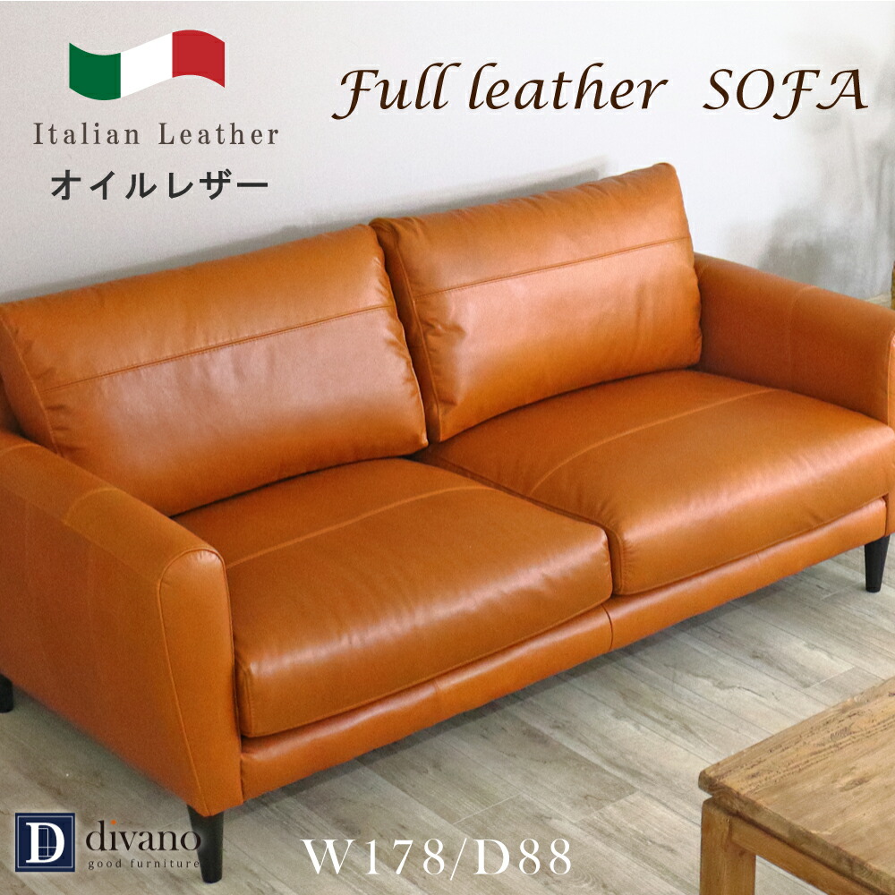 イタリア 本革 ソファ」の人気商品一覧 | 安い商品を通販サイトから