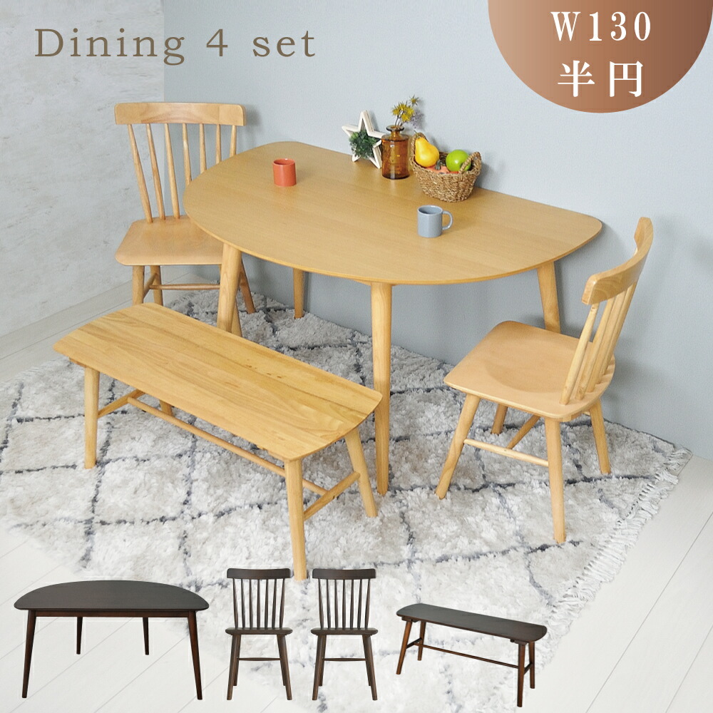 楽天市場】ダイニングテーブルセット 4人掛け ダイニングテーブル 半円