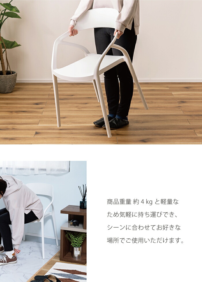 楽天市場】ダイニングチェア 4脚セット スタッキング 軽い 完成品 食卓