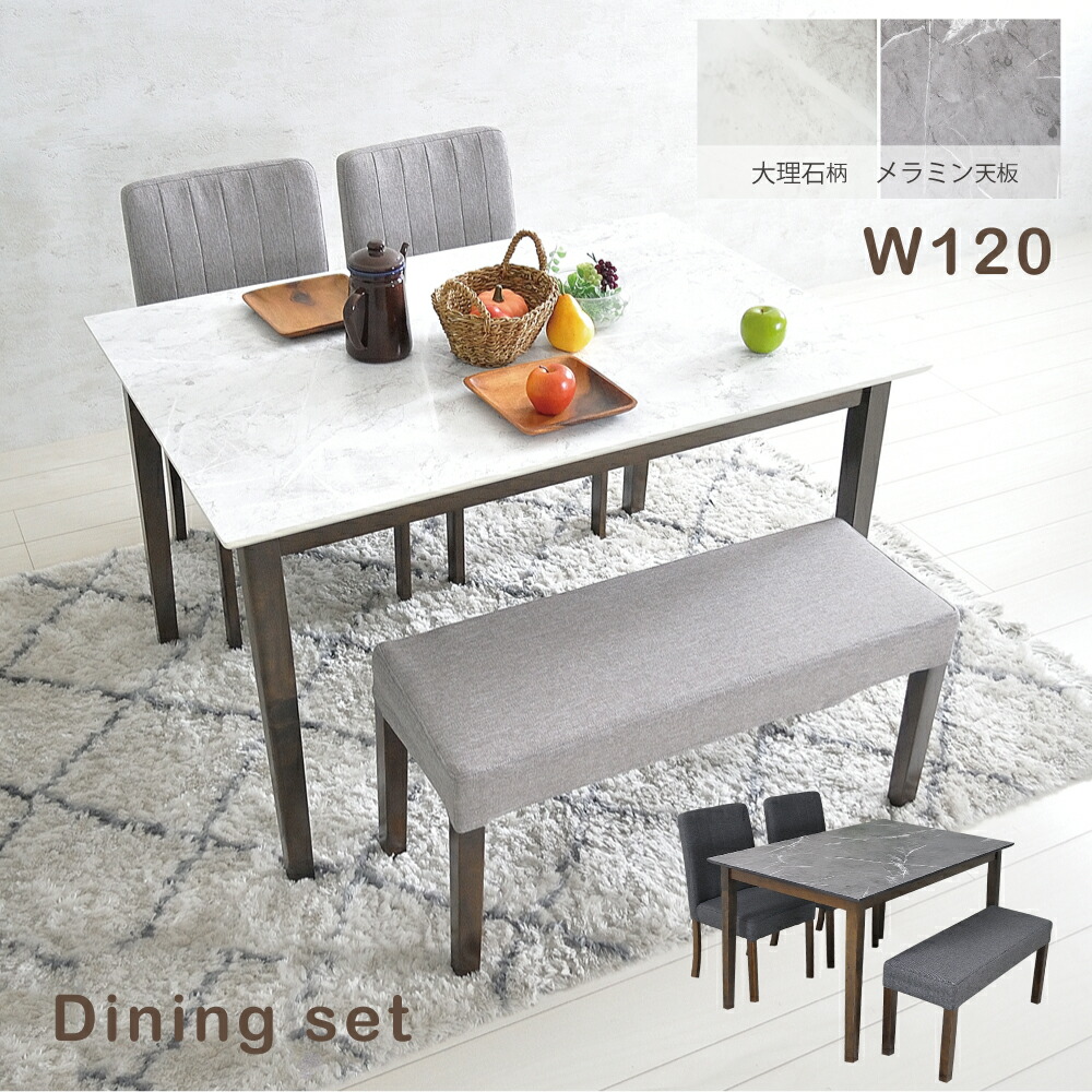 楽天市場】ダイニングテーブルセット 4人掛け 4人 幅120 コンパクト