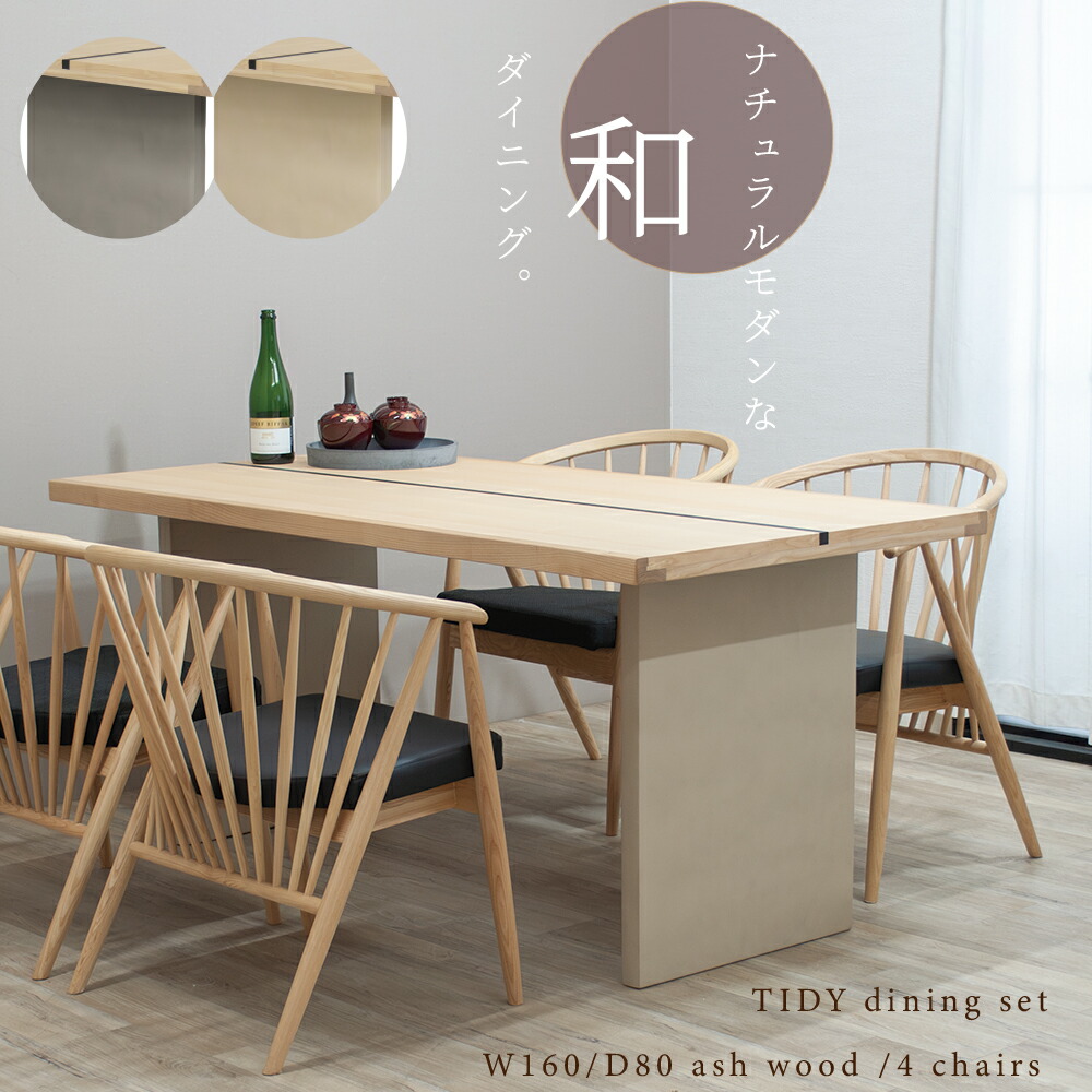 楽天市場】ダイニングテーブルセット 4人掛け 北欧 おしゃれ 無垢 木製
