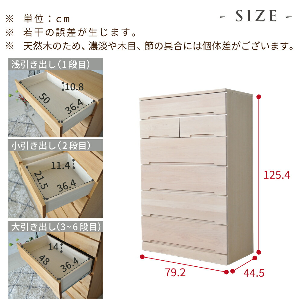 楽天市場】チェスト 6段 たんす 北欧 おしゃれ 幅80cm 無垢 完成品