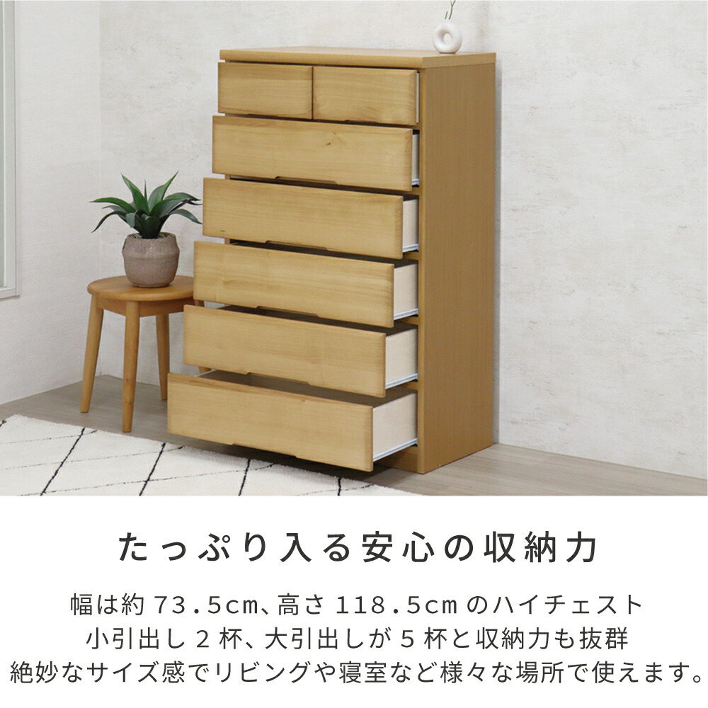 楽天市場】タンス 完成品 大容量 収納 チェスト 75cm 木製