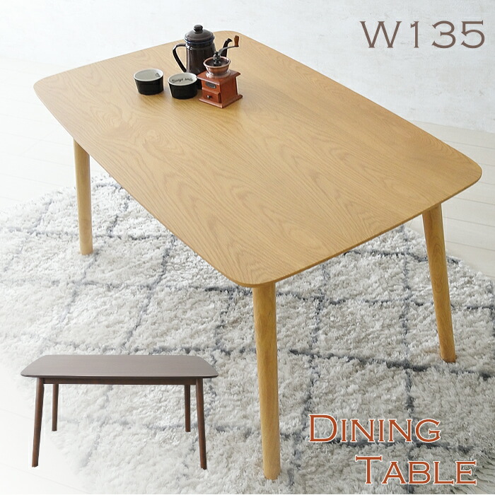 楽天市場】ダイニングテーブル 4人掛け おしゃれ ダイニング 北欧 4人