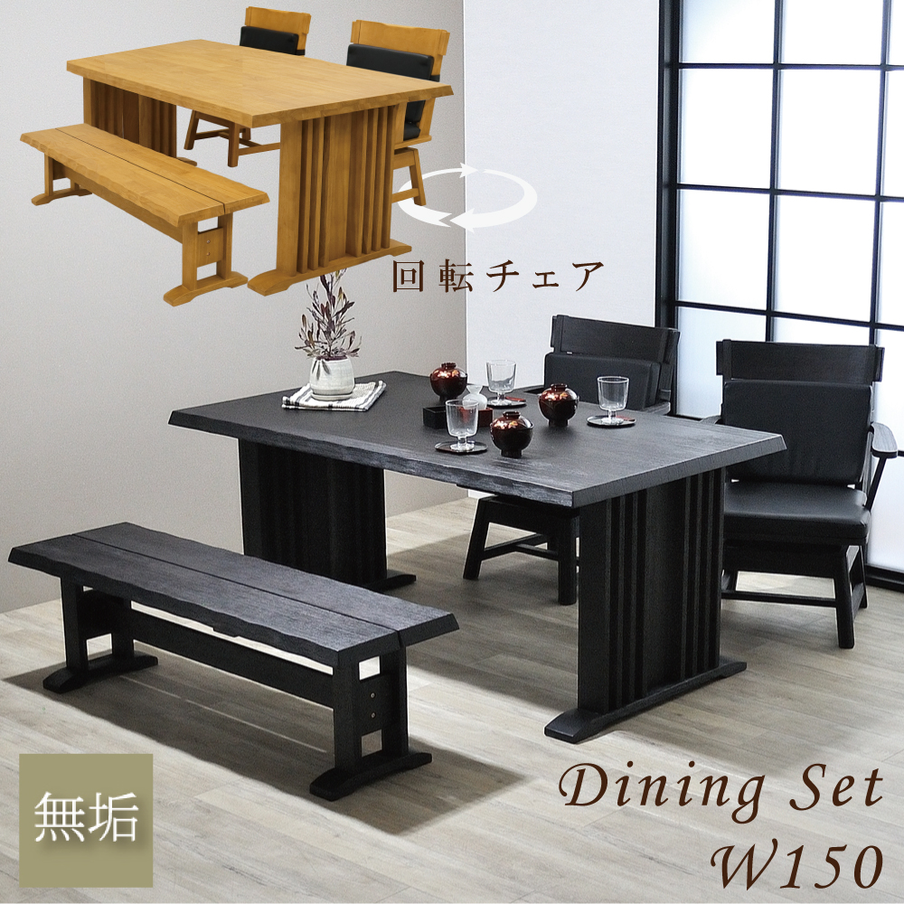 楽天市場】ダイニングテーブルセット 4人掛け 低め 和風 日本風