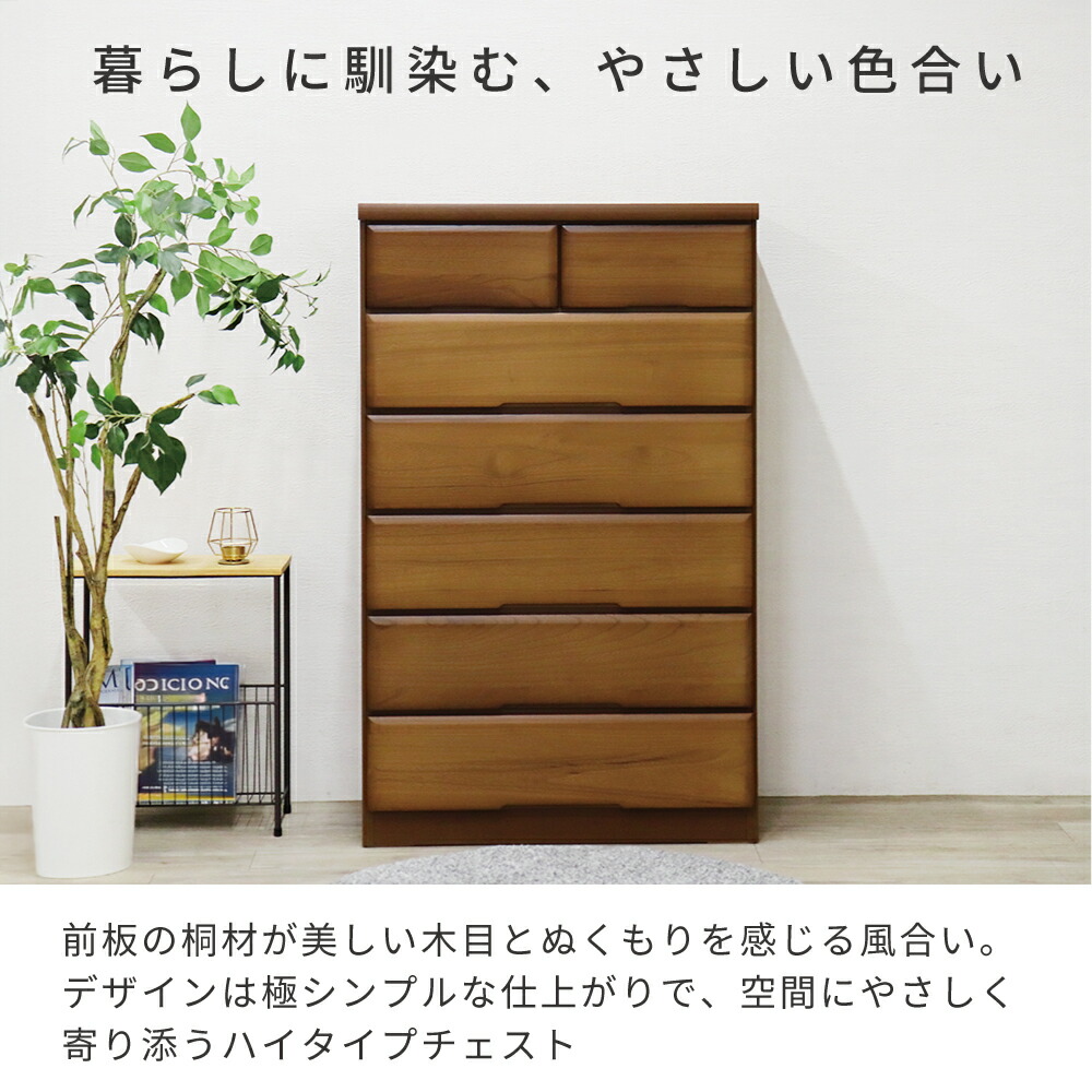 楽天市場】タンス チェスト 6段 木製 完成品 幅75 たんす チェスト