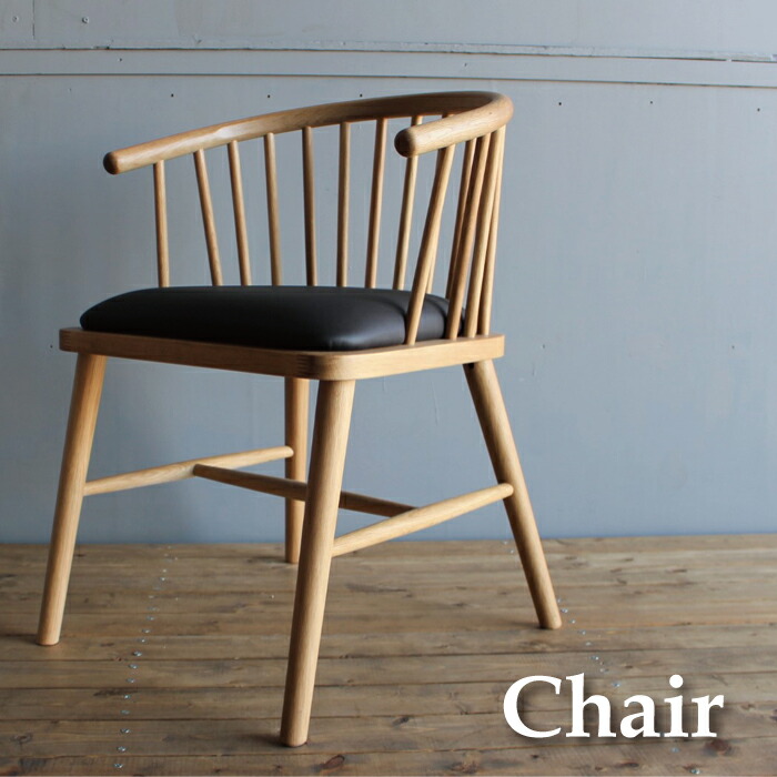 楽天市場】ダイニングチェア チェア 椅子 木製 おしゃれ ウィンザー
