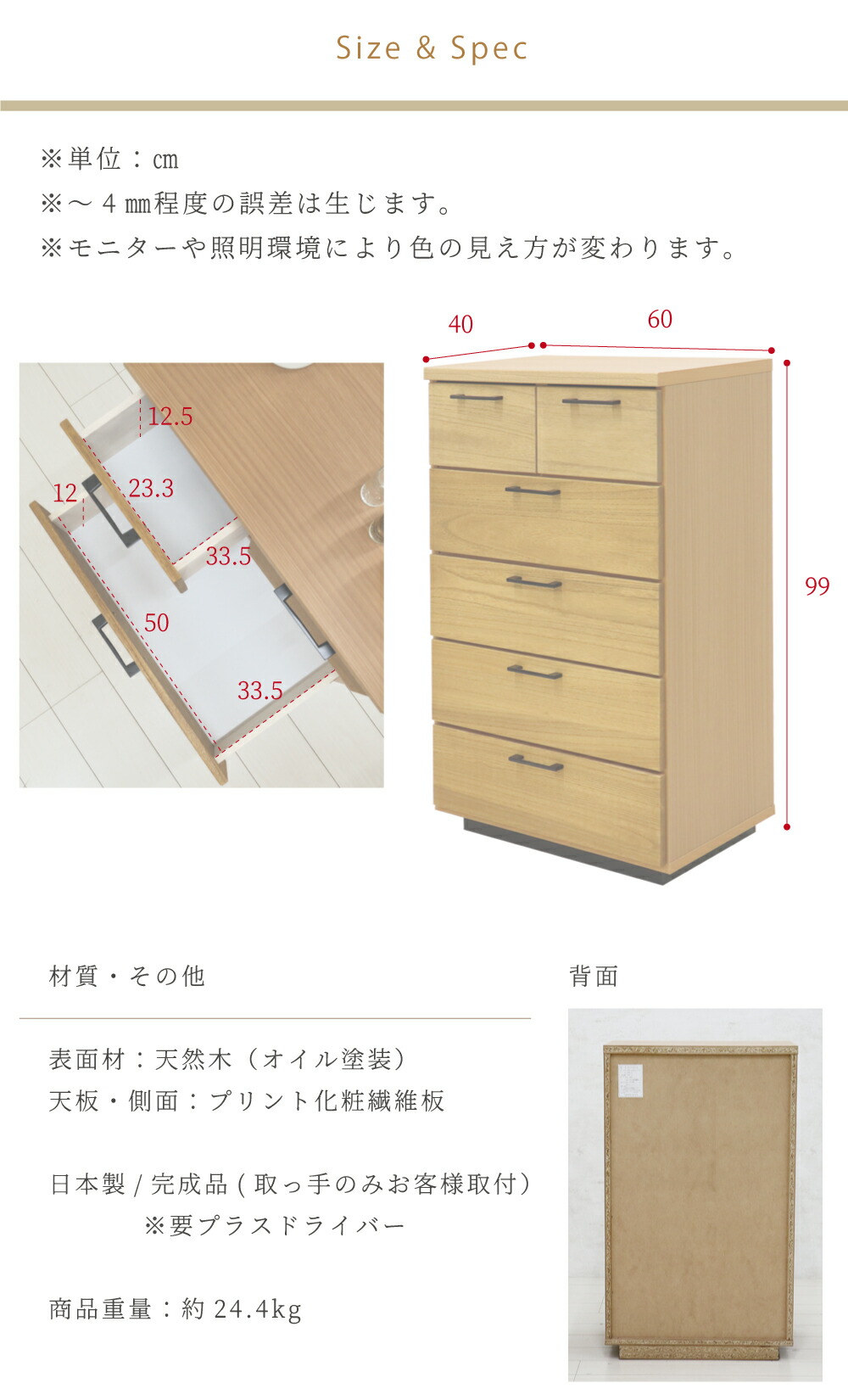 楽天市場】チェスト 幅60 木製 たんす 5段 完成品 おしゃれ チェスト