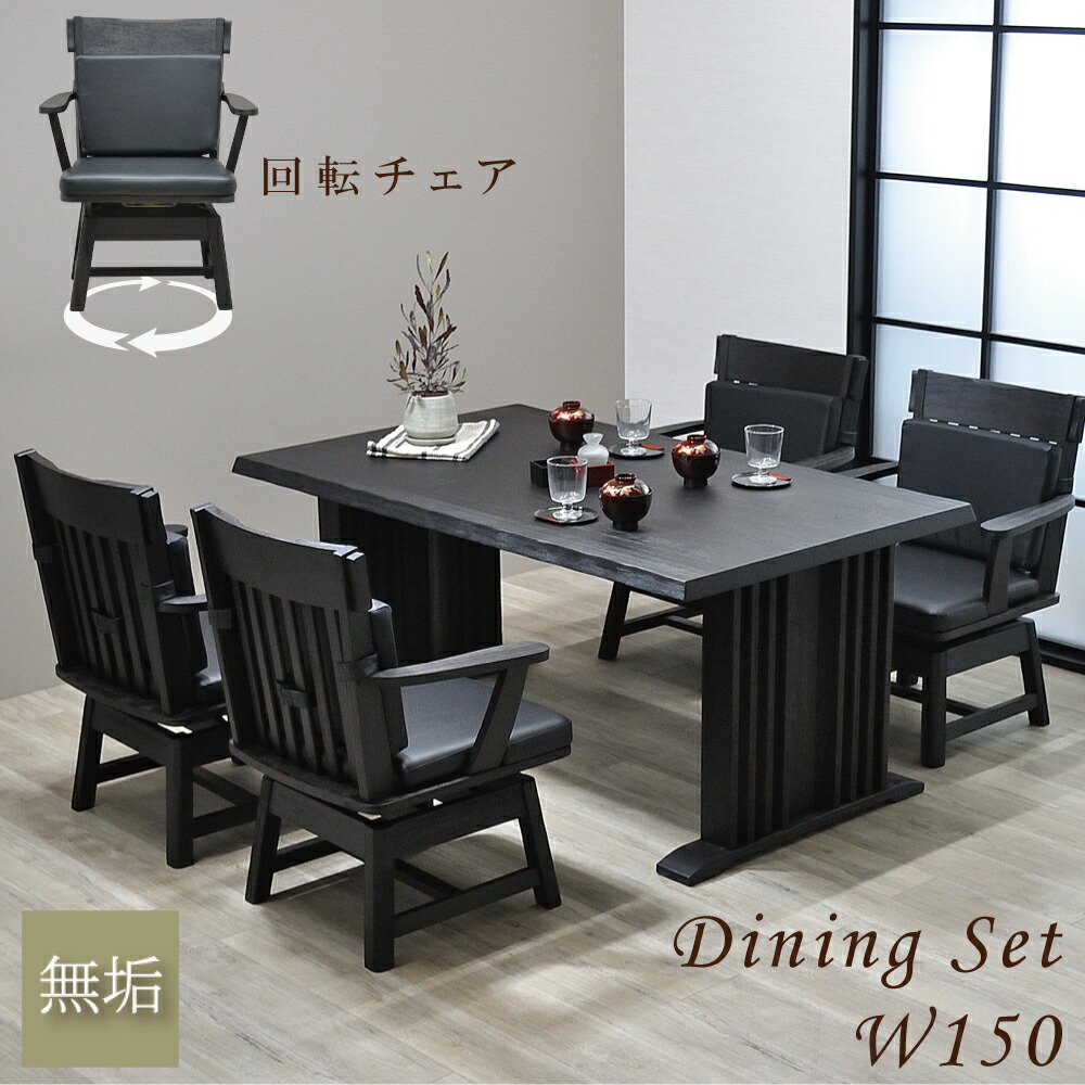 楽天市場】ダイニングテーブルセット 4人掛け 5点 ダイニングセット