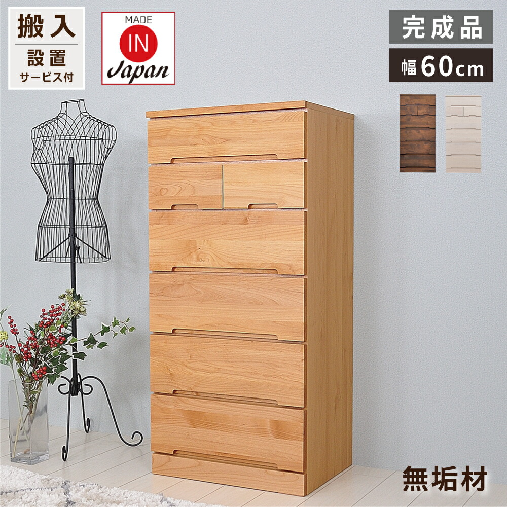 楽天市場】たんす チェスト 北欧 お洒落 ナチュラル 整理タンス