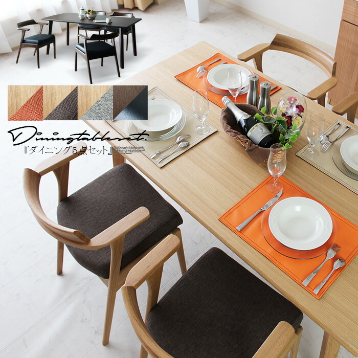楽天市場】ダイニングセット ダイニングテーブルセット ダイニング