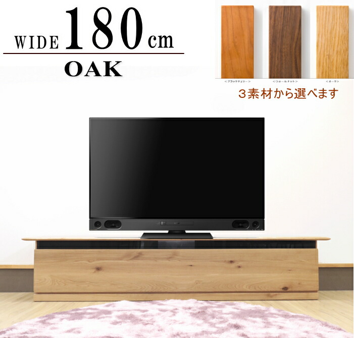 楽天市場】幅180cm テレビボード テレビ台 国産 日本製 セレクト
