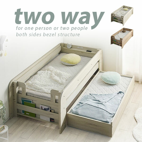 セミシングル 2段ベッド」の人気商品一覧 | 安い商品を通販サイトから