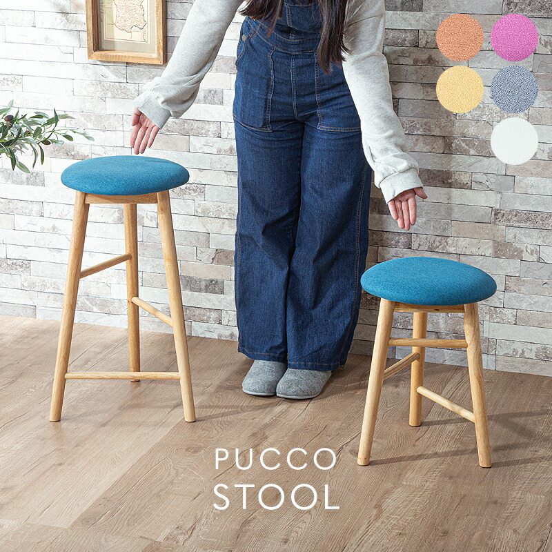 楽天市場】最大7%OFF 23日まで◇スツール 1脚 単品 選べる2タイプ 完成