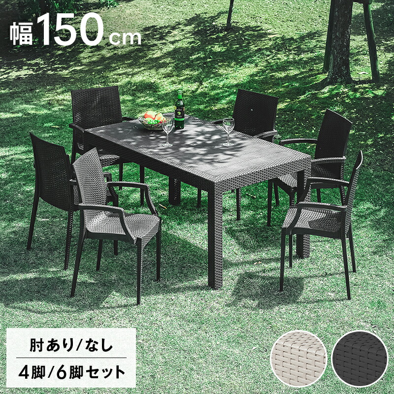 楽天市場】最大7%OFF 23日まで◇ガーデンテーブル チェア テーブル