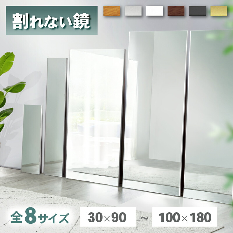 楽天市場】最大7%OFF 23日まで◇超軽量 割れない鏡 ミラー アルミ