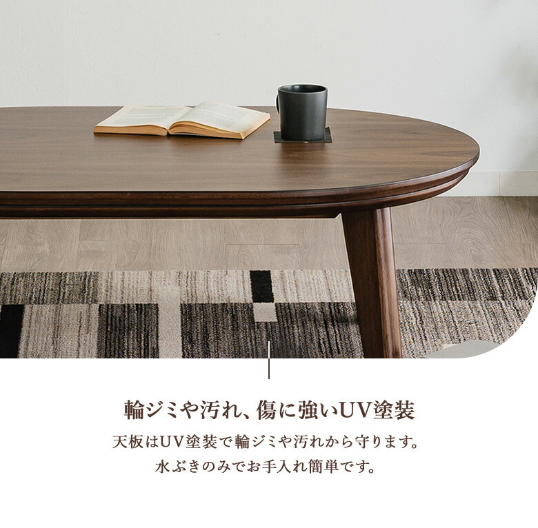 楽天市場】こたつテーブル 楕円 120×80cm コタツ だえん オーバル形