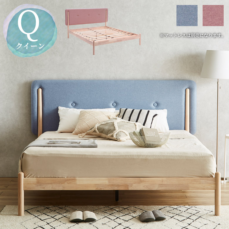 無垢 フレーム ベッド クイーン」の人気商品一覧 | 安い商品を通販