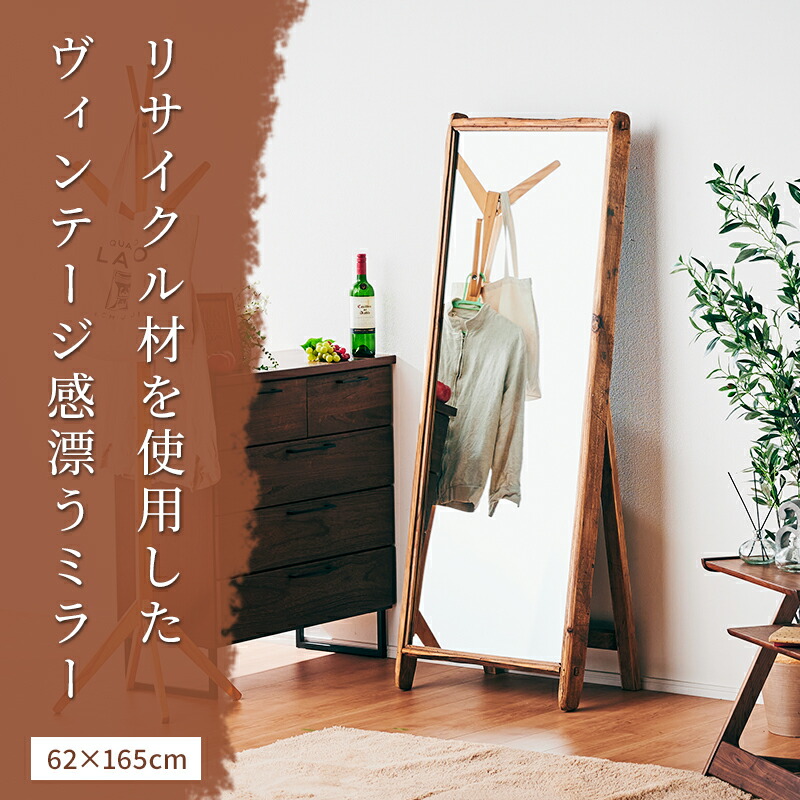 楽天市場】レビュー特典あり！☆ ヴィンテージ 大型ミラー 165×62 姿見