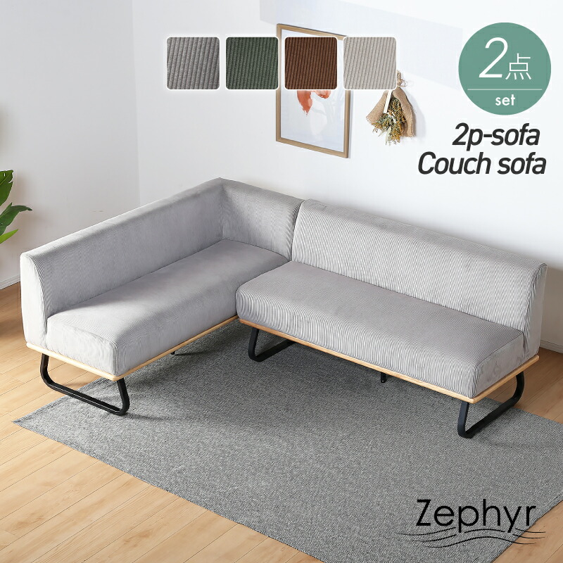 楽天市場】7%クーポン23日まで☆ ダイニングソファーセット 2点セット