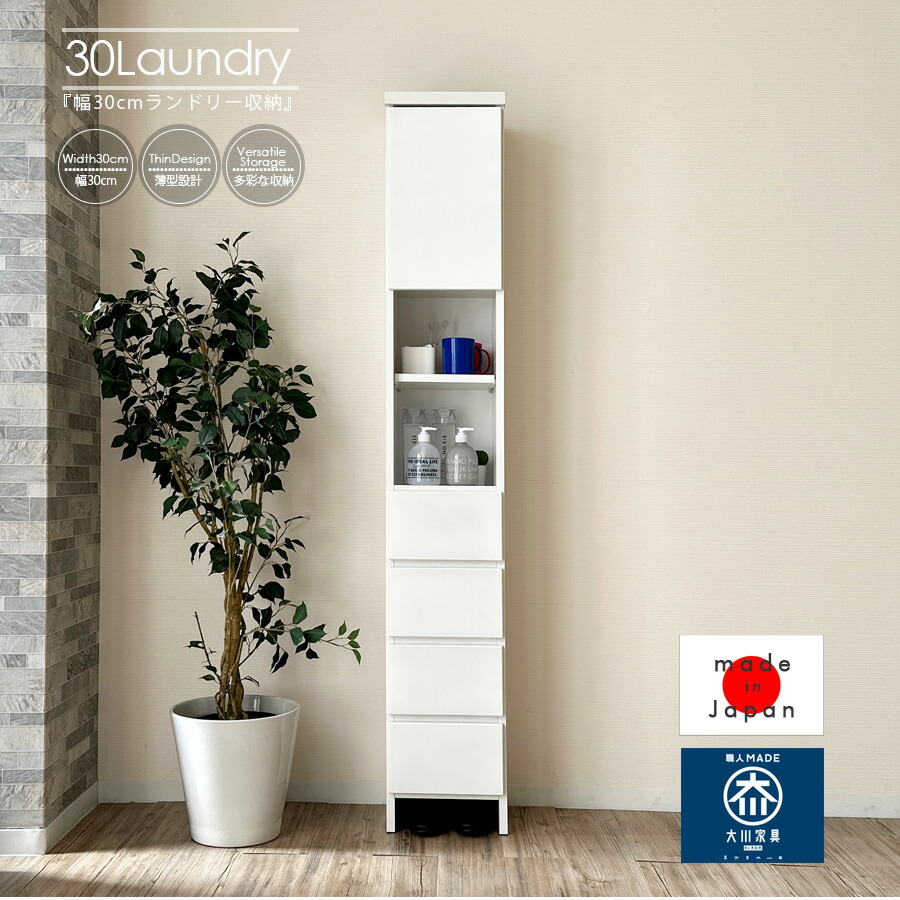 楽天市場】今だけ5％OFFクーポン 洗面所 すき間収納 脱衣所 サニタリー