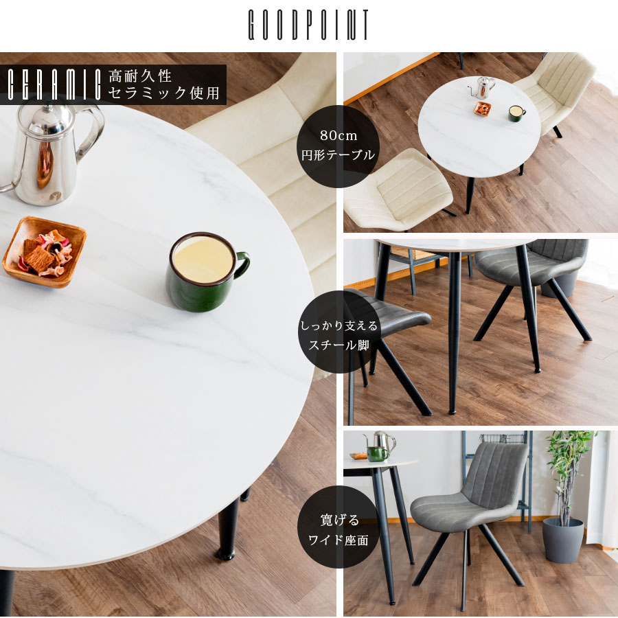 楽天市場】セラミック ダイニングセット 2人掛け 80cm 丸テーブル 円形