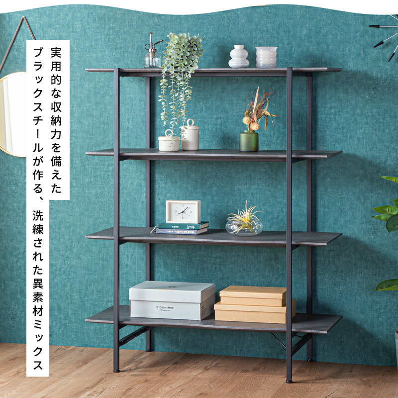 楽天市場】レビュー特典あり！◇ ウェーブ オープンラック 4段 幅108