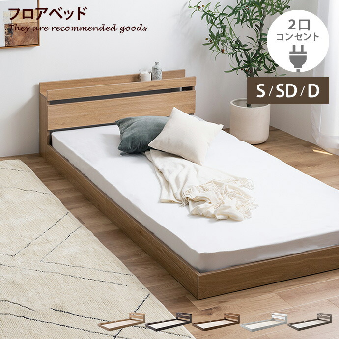 楽天市場】【クーポンで13％OFF! 2/21 0:00~23:59まで☆】ベッド