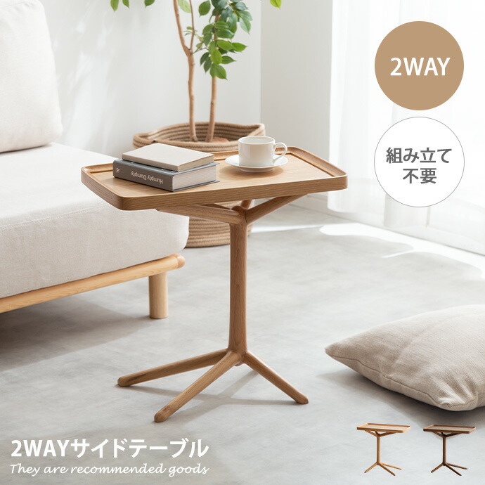 楽天市場】【MAX50％OFF! 2/25 0:00~23:59まで☆】サイドテーブル