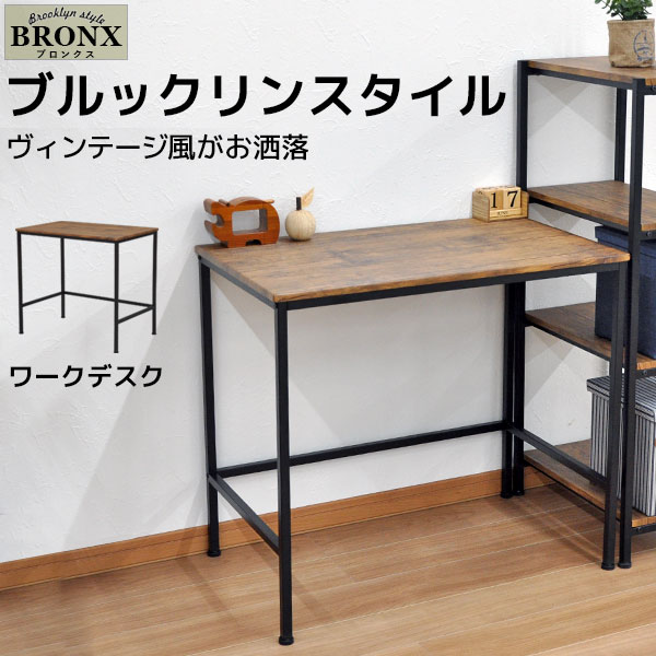 楽天市場】パソコンデスク キッチン 作業台 ブルックリンスタイル