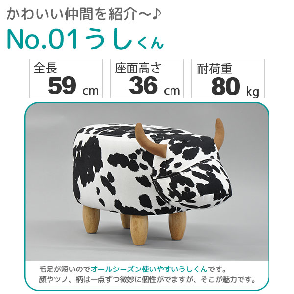 楽天市場】座れるぬいぐるみ アニマルスツール うし(ホルスタイン柄