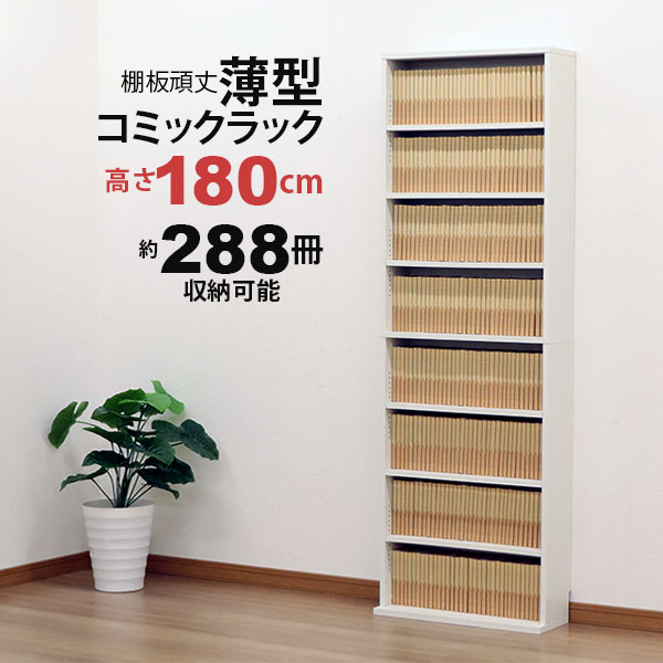 楽天市場】本棚・ラック・カラーボックス（高さ（cm）180 ～ 189.9