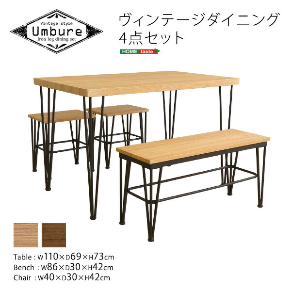 楽天市場】4人用 ダイニングテーブルセット ヴィンテージ風 カフェ風