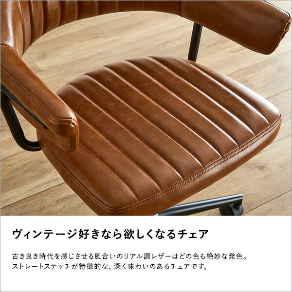 楽天市場】デスクチェア 回転式 ラウンドチェア 昇降式 ヴィンテージ