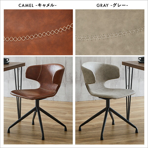 楽天市場】ダイニングチェア 回転式 ラウンドチェア ヴィンテージ