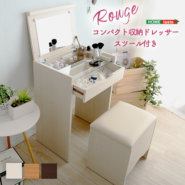 楽天市場】ドレッサー デスク 椅子付き コンパクト 50cm幅 おしゃれ