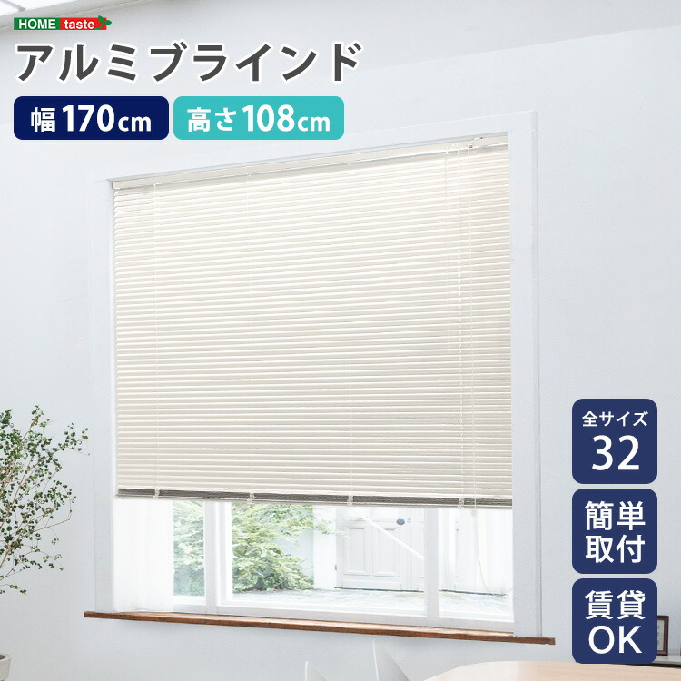 楽天市場】ブラインドカーテン 170×108 カーテンレールに付けられる