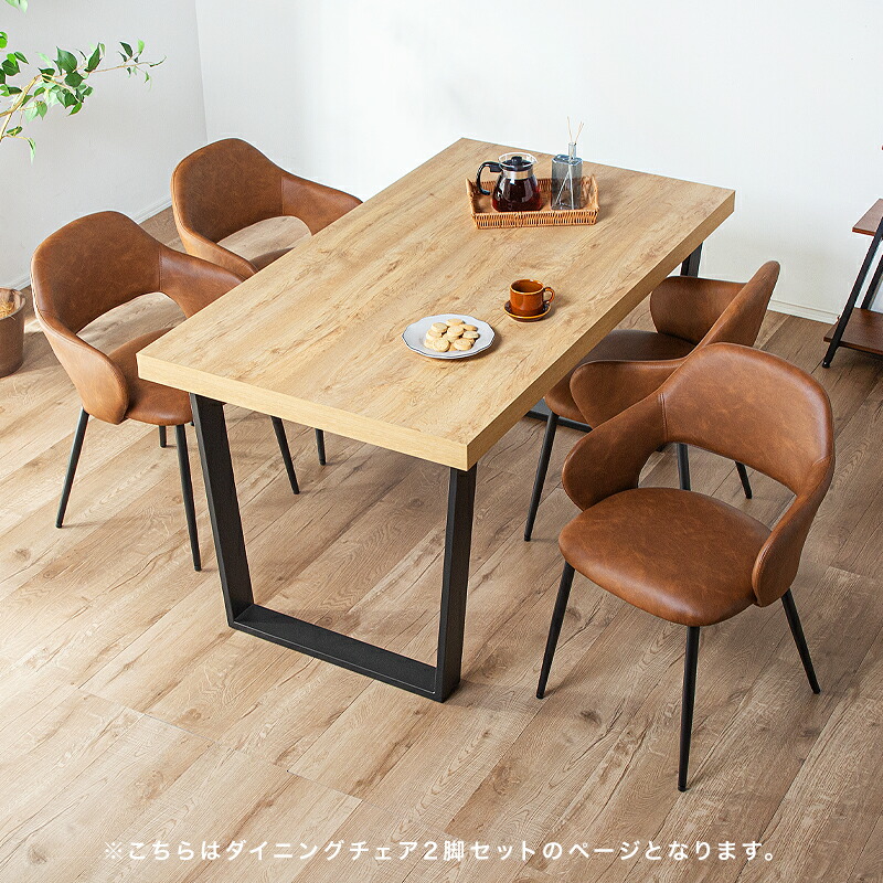 楽天市場】最大7%OFF 23日まで□肘付き ダイニングチェア 2脚 セット